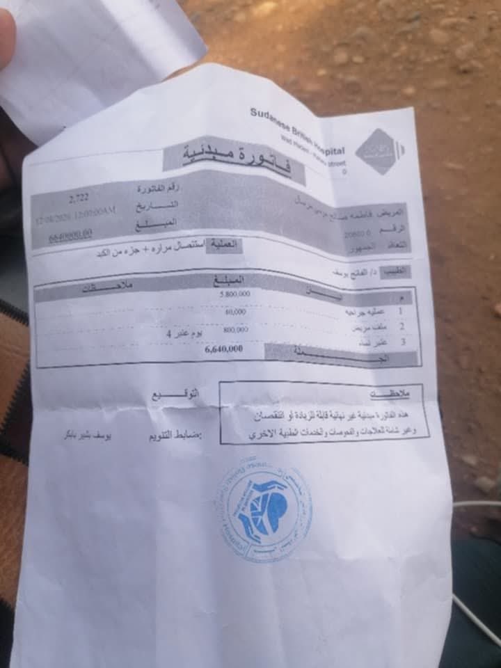 mazin_pinken's tweet photo. 🚨صباح الخير….حوجة عملية مستعجلة لخالتنا

عملية استئصال مرارة وجزء من الكبد وتذكروا انها بتعاني جدا وانو وضعهم المادى سيء ف محتاجة لينا

فالصدقه تطيل العمر وتقي مصارع السوء وتطهر صاحبها من ذنوبه وتهديه

🟢متبقي 2,419,000 الف
🛑للتبرع
9507760-مازن مصطفى

ربنا يتقبل https://t.co/kr7t0RJBbD