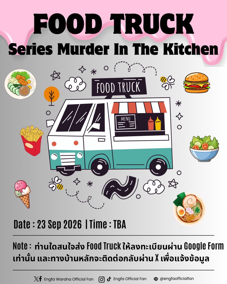 engfadom's tweet photo. 📣 ประกาศ! เนื่องจากวันที่ 23 กันยายน 2569 เป็นวันปิดกองซีรีส์ Murder In The Kitchen ทางทีมงานได้อนุญาตให้แฟนคลับทุกคน ทุกบ้านจัดส่ง Food Truck ให้ “อิงฟ้า วราหะ” ในวันดังกล่าวค่ะ  (เฉพาะ Food Truck เท่านั้น) 🚛🍔🍿🍦

📆 วันที่จัดส่ง : 23 กันยายน 2569
⏰ ช่วงเวลาจัดส่ง : จะแจ้งอีกครั้งในภายหลัง

🔗 ลงทะเบียนคลิกที่นี่ : https://t.co/kGdgDeXrGO

⚠️ หมายเหตุ :
1) ปิดรับลงทะเบียนวันที่ 19 กันยายน เวลา 15.00 น. เพื่อทางบ้านหลักจะรวมรวบจำนวนรถ Food Truck ทั้งหมดส่งต่อให้ทีมงาน
2) หลังปิดลงทะเบียนทางบ้านหลักอิงฟ้าจะติดต่อกลับไปเพื่อแจ้งรายละเอียด และข้อมูลสถานที่ค่ะ

ENGFA THE BELOVED STAR17
#อิงฟ้ามหาชน #EngfaWaraha @EWaraha