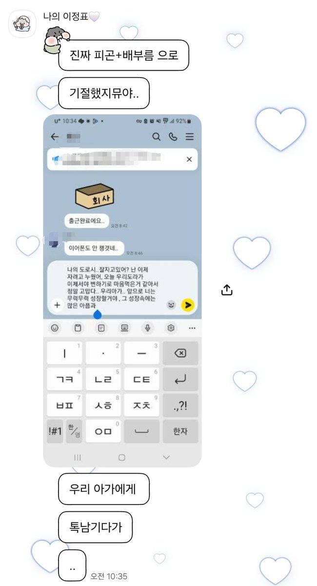 Good_days_0908's tweet photo. 어제, 편지를 보내주시려다
그대로 잠에 드신 주인님 ㅎㅎ

뒷내용이 너무 궁금해서
“마저 보내주세요!” 하고 요청드렸다 🤭 https://t.co/xePPizMvAK