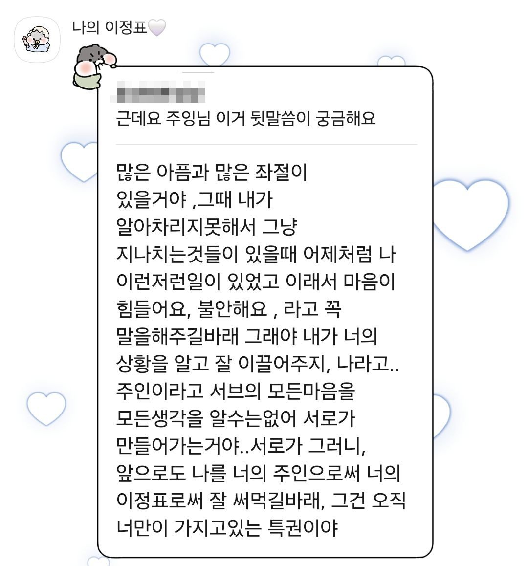 Good_days_0908's tweet photo. 어제, 편지를 보내주시려다
그대로 잠에 드신 주인님 ㅎㅎ

뒷내용이 너무 궁금해서
“마저 보내주세요!” 하고 요청드렸다 🤭 https://t.co/xePPizMvAK