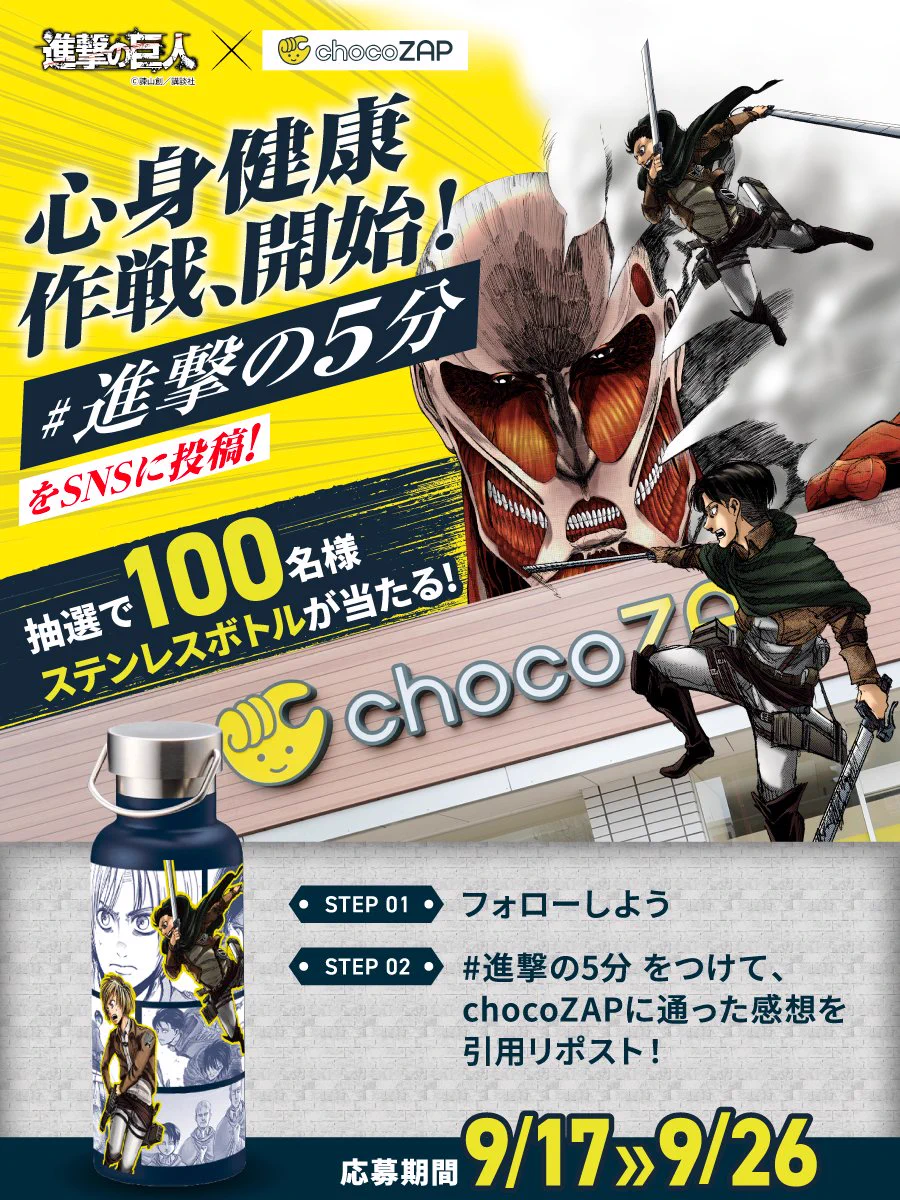 チョコザップハンカチ チョコザップ / chocoZAP 公式 on X / X