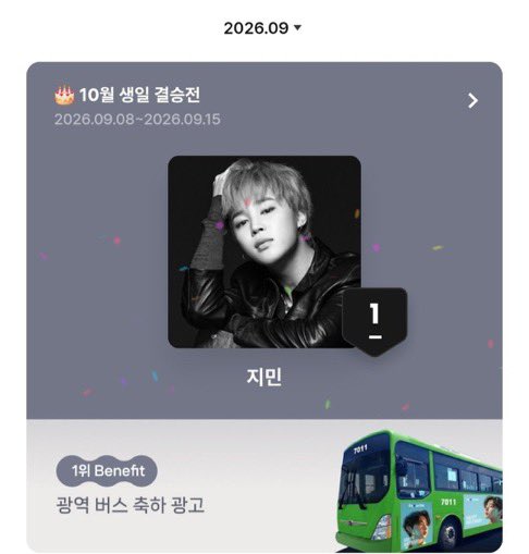 cocojm_0t7's tweet photo. .@bugs_official_ showed jimin as the winner, only to announce a different winner afterward with ZERO explanation. After everyone spent days voting and working so hard to keep him in first place, this is beyond infuriating.

Respect the people who keep your platform active. The least you can do is be transparent with your users.

Big disappointment .@bugs_official_ DO BETTER.