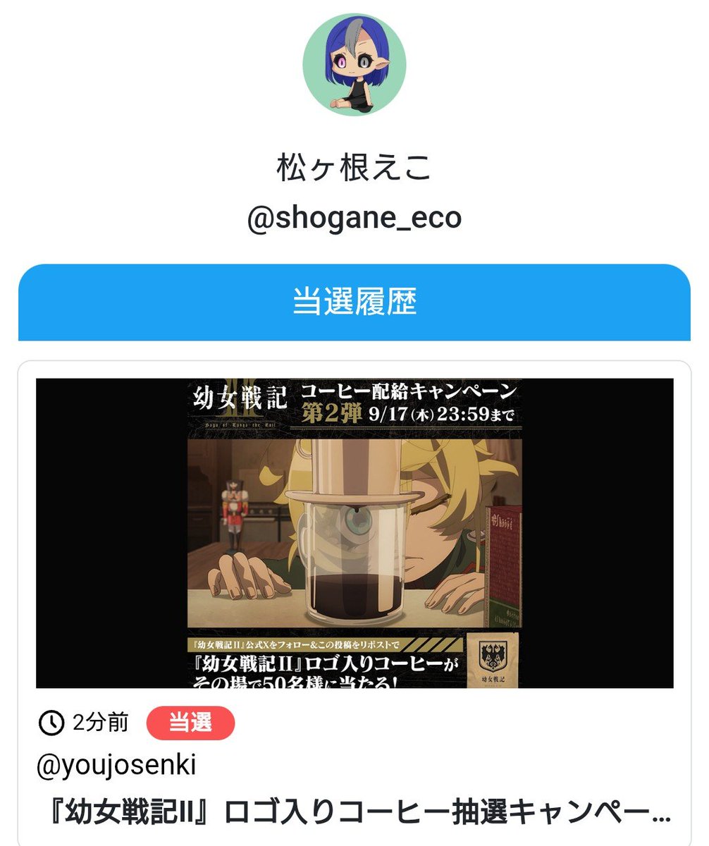 shogane_eco's tweet photo. 2杯目の前線コーヒー配給されました！
……こんなことってある？( ﾟДﾟ) https://t.co/JxdPvX6VlS