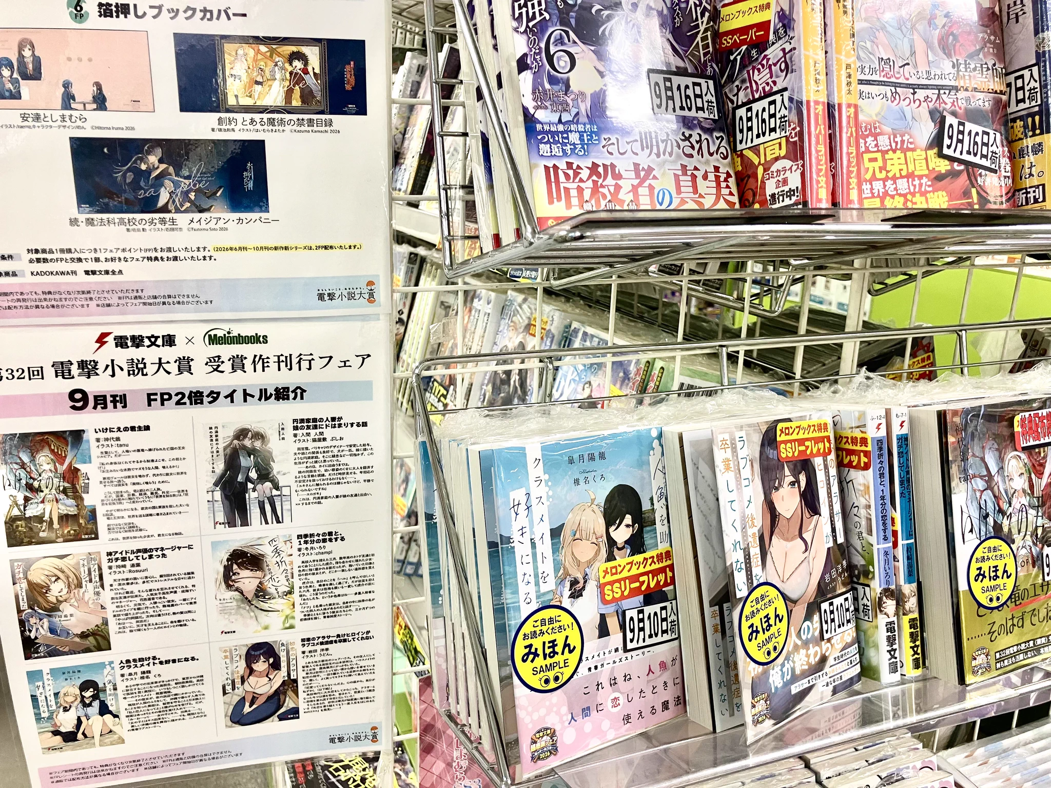 メロンブックス＠新宿店 on X: 