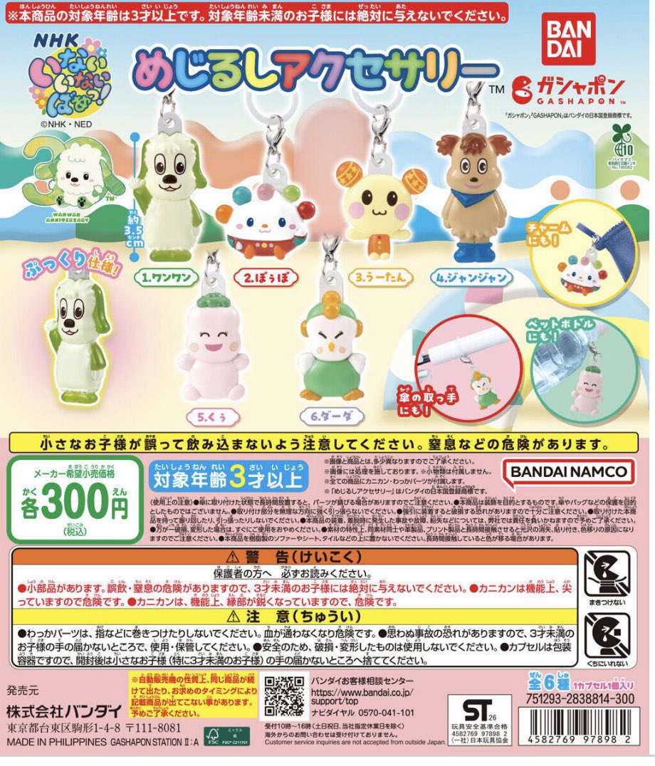 hayu7524's tweet photo. いないいないばあ めじるしアクセサリー

譲▶ダーダ
求▶︎ぽぅぽ

お声がけお待ちしております。 https://t.co/ufB0NLCwBb