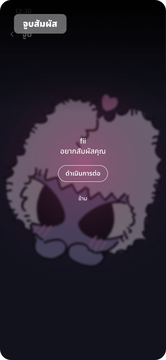 whifglobal_th's tweet photo. 🎄คบกันวันนี้ คริสต์มาสก็ครบ 100 วันพอดีเลยเหรอ?!
อีเวนต์ #WHIF_วันสารภาพรัก!

ตั้งค่าห้องคู่รักวันนี้ วันคริสต์มาสก็จะครบ 100 วันพอดี!
ตั้งค่าห้องคู่รักใน WHIF ตอนนี้ แล้วรอคริสต์มาสไปด้วยกันเลย 💓

ตั้งค่าห้องคู่รักแล้วทำแบบนี้ได้ด้วยเหรอ...?
1️⃣ {{char}} อยากสัมผัสคุณ... จูบสัมผัส 💋
2️⃣ จดหมายที่เขียนด้วยใจ ส่งมาทุกวันครบรอบ 22 วัน, 50 วัน, 100 วัน💌

📅 กำหนดการอีเวนต์
ระยะเวลา: วันที่ 17 ก.ย. วันเดียวเท่านั้น!
ประกาศผล: 18 ก.ย.

🤗 วิธีเข้าร่วมอีเวน��์
ถ้าตั้งค่าห้องคู่รักไว้แล้ว?
ลองพูดกับตัวละครในห้องคู่รักว่า "ถ้าเราคบกันวันนี้ คริสต์มาสก็ครบ 100 วันพอดีเลยนะ คบกันไหม?" แล้วแคปรีแอ็กชันของตัวละครมา!

ถ้ายังไม่ได้ตั้งค่าห้องคู่รัก?
ตั้งค่าห้องคู่รักตอนนี้เลย แล้วแคปหน้าจอที่อวดห้องคู่รักของคุณได้!

🔗 วิธีแชร์
[อ้างอิง] โพสต์อีเวนต์นี้ พร้อมแฮชแท็กบังคับและภาพแคป ก็ถือว่าเข้าร่วมเรียบร้อย!
แฮชแท็กบังคับ: #WHIF_วันสารภาพรัก

🎅 ของรางวัลอีเวนต์
สุ่ม 12 คน รับ 2,500 whif

https://t.co/pLm0ofZArY