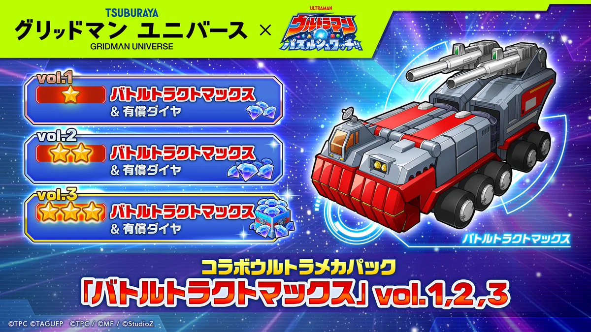 公式】ウルトラマン パズルシュワッチ!! on X: 