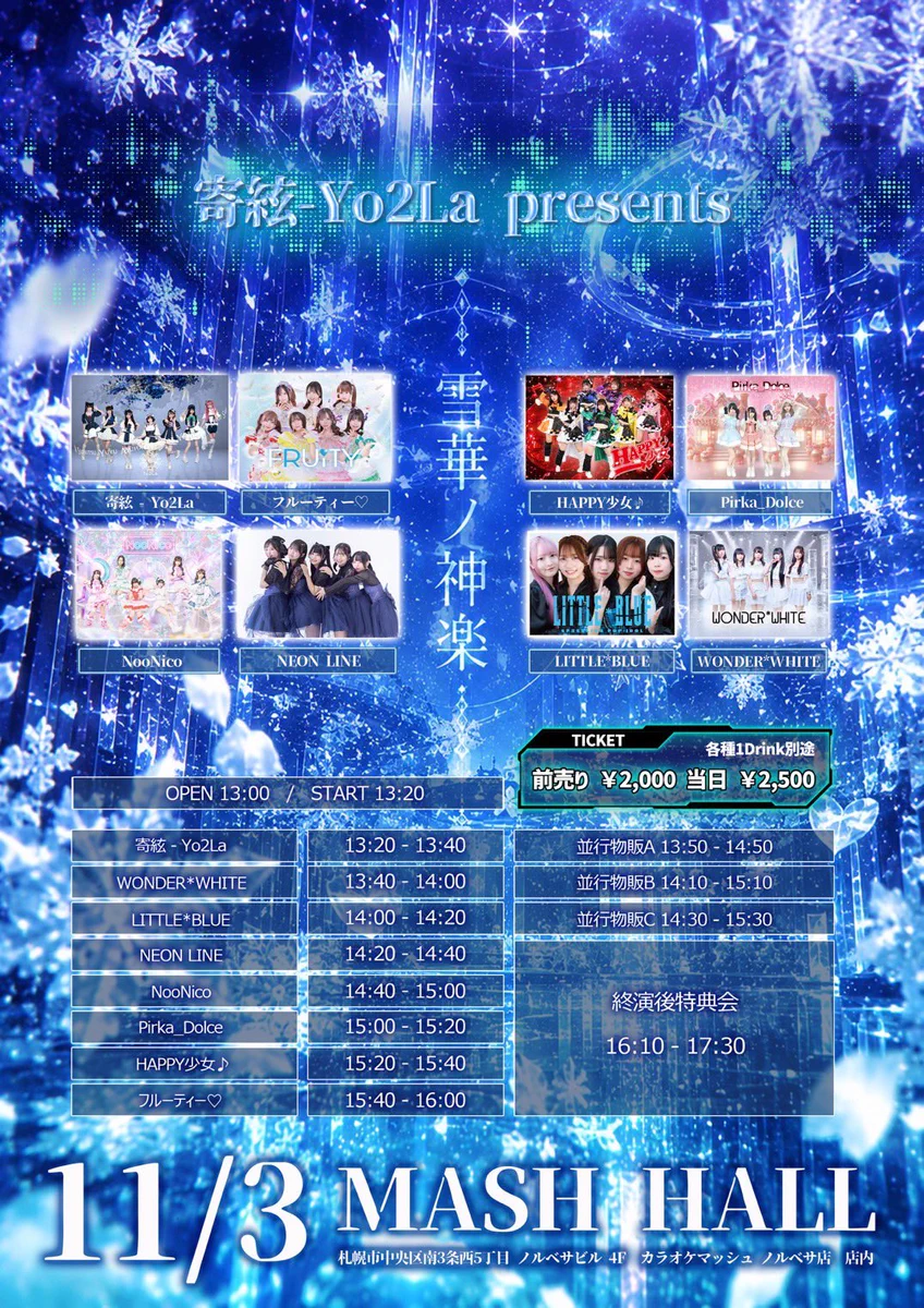 WONDER*WHITE ワンダーホワイト 【公式】@JAM EXPO 8月30日 on X