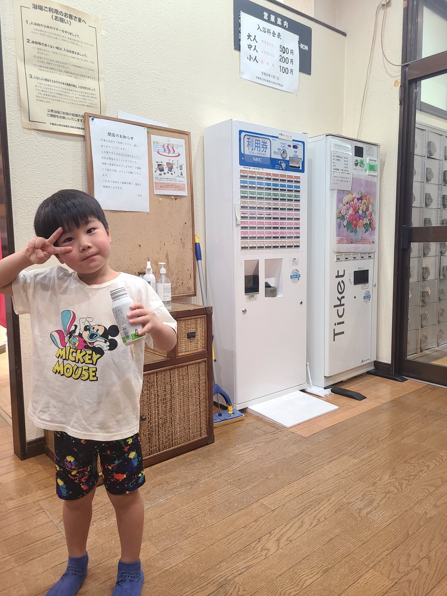 kenshou8888's tweet photo. よく行ってる風呂屋さん９月３０日
閉店、、、悲しいなぁー🥹 https://t.co/idSexSz49l
