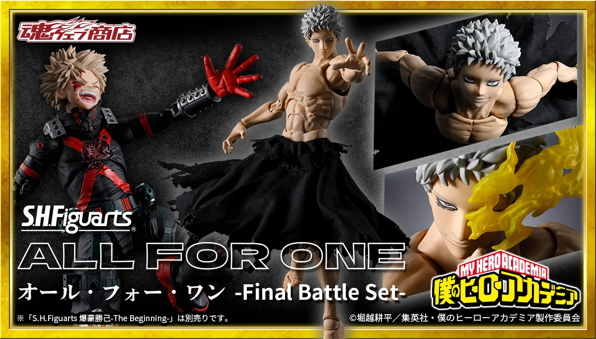 SHFiguarts 僕のヒーローアカデミア ヒロアカ　4体セット 僕のヒーローアカデミア グッズ速報！ on X: 