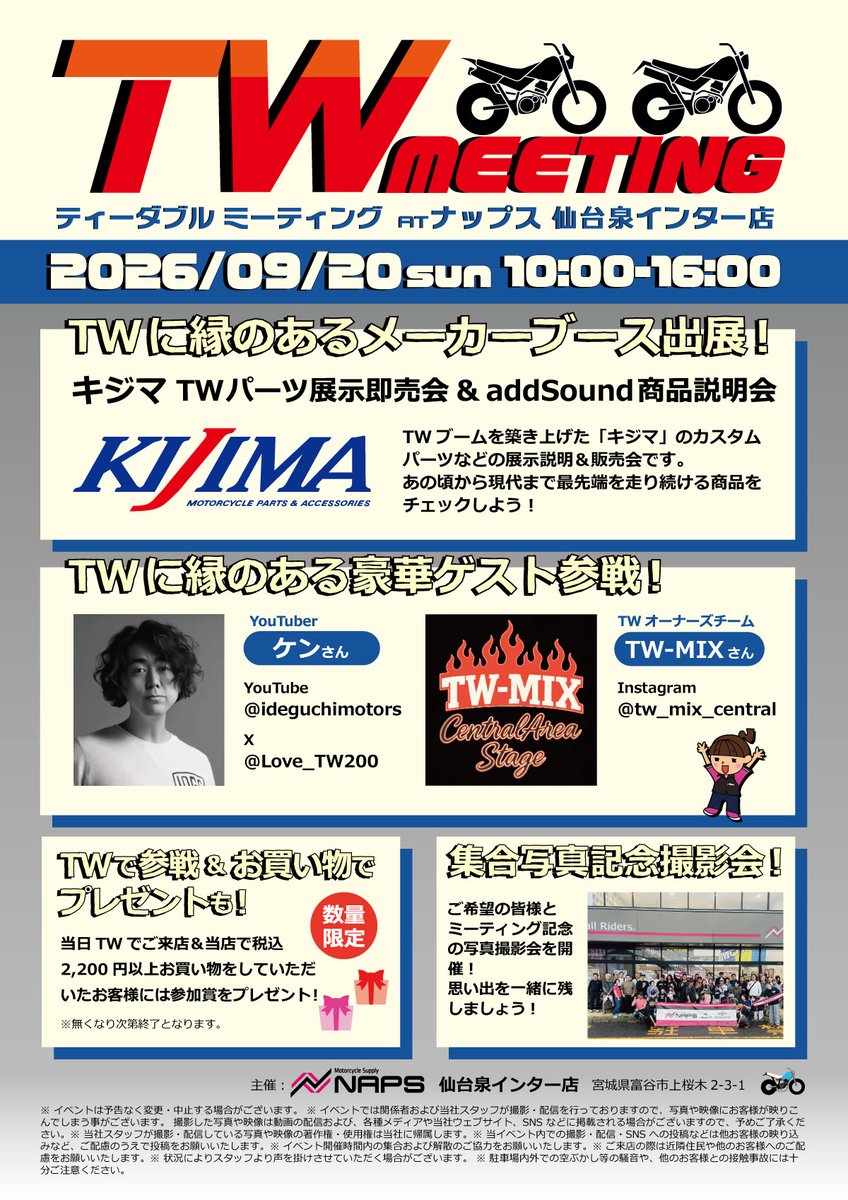 naps_kitakanto's tweet photo. ＼TWミーティング開催決定／
✅9/20(日)10：00～16：00
当日はキジマによるカスタムパーツの展示説明会の他、TWオーナーズチームとYouTuberのケンさんがイベントに参戦！！
カスタムのいいヒントが見付かるかも🤩
TWオーナーさん以外も大歓迎ですよー！！
https://t.co/wOMKw9Z7C0 https://t.co/AiAhkxMZG5