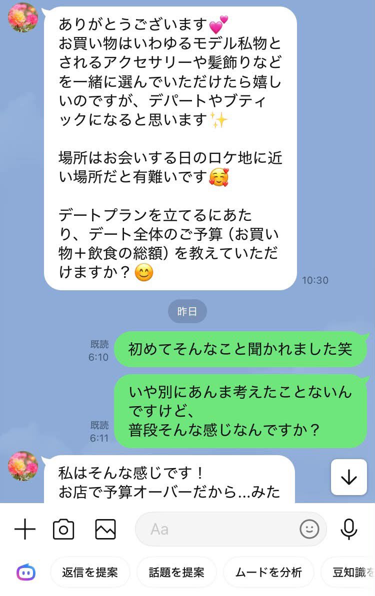 fuma_ten's tweet photo. マチアプの女の子ってこんなに怖いの？ https://t.co/cNTvEFJ1iF
