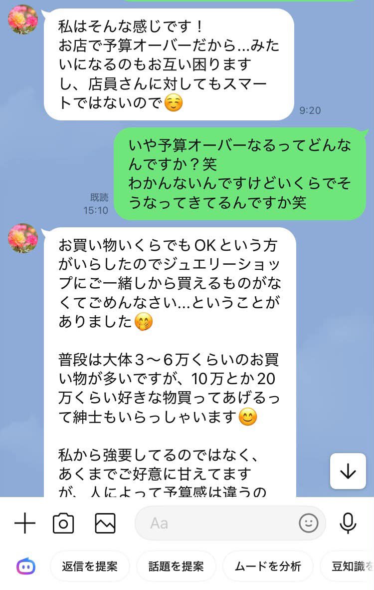 fuma_ten's tweet photo. マチアプの女の子ってこんなに怖いの？ https://t.co/cNTvEFJ1iF