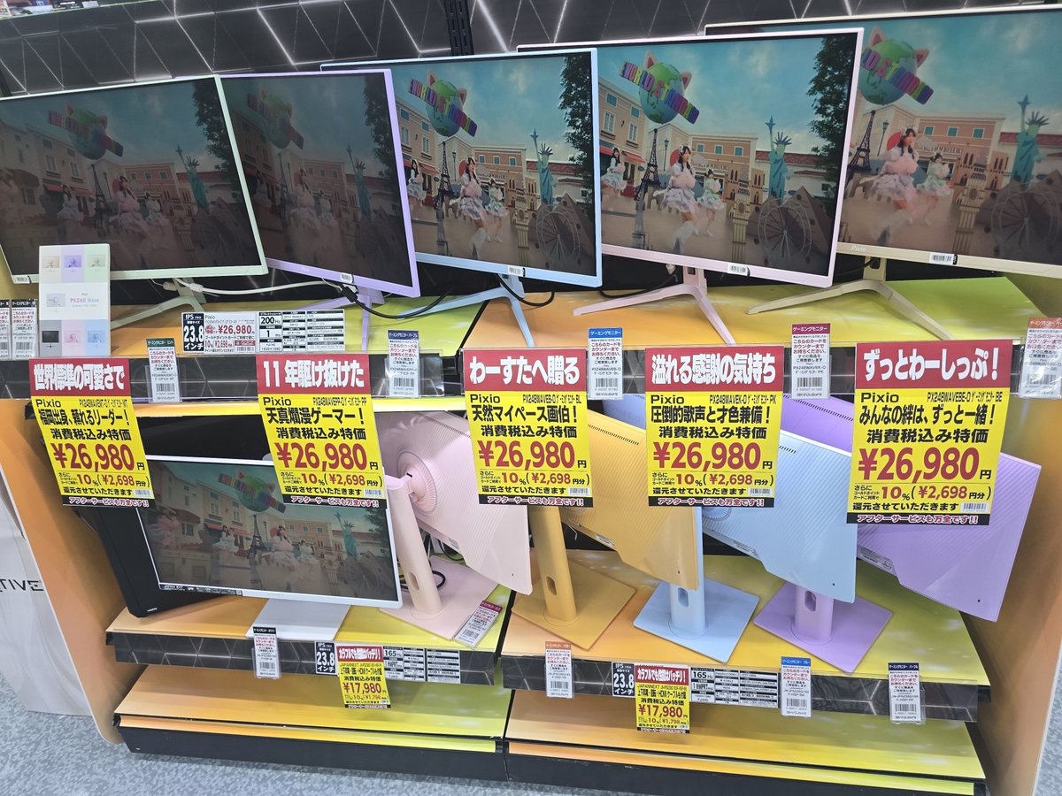 gogatu_toki's tweet photo. わーすたカラーモニタ⁉️ https://t.co/7xYl6p23L4