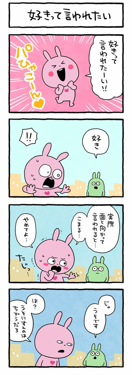 _nishimurayuji_'s tweet photo. ソースカツ食べたい。
#ラブラビット　#ラブラビ
#好きって言われたい　#パひゃこん
#にしむらゆうじ https://t.co/43G1DpQiAy