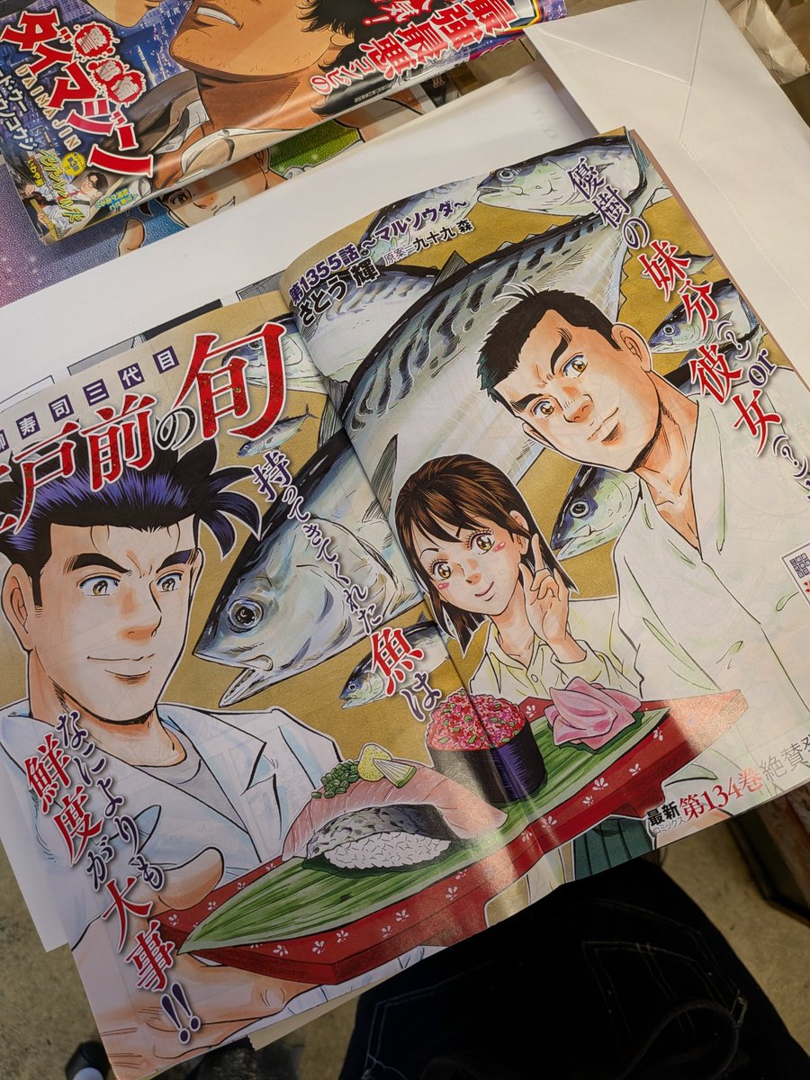 HQG3wqmKAsMXg9y's tweet photo. 明日　週刊漫画ゴラク〜
『江戸前の旬』
表紙＆巻頭カラーで登場です☺

鮮度が一番　愛情たっぷりの
マルソーダ〜
召し上がってください☺ https://t.co/lM2eu6mpL3