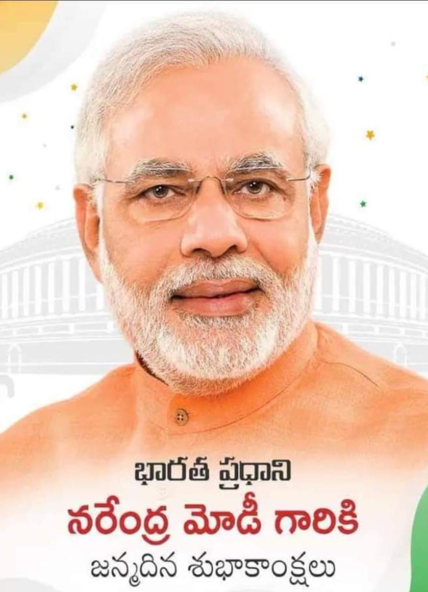 gvrk666's tweet photo. భారత ప్రధాని శ్రీ నరేంద్ర మోదీ గారికి హృదయపూర్వక జన్మదిన శుభాకాంక్షలు! 

#HappyBdayPMModi
#NarendraModi #Modi #NAMO https://t.co/WHkRZj850N