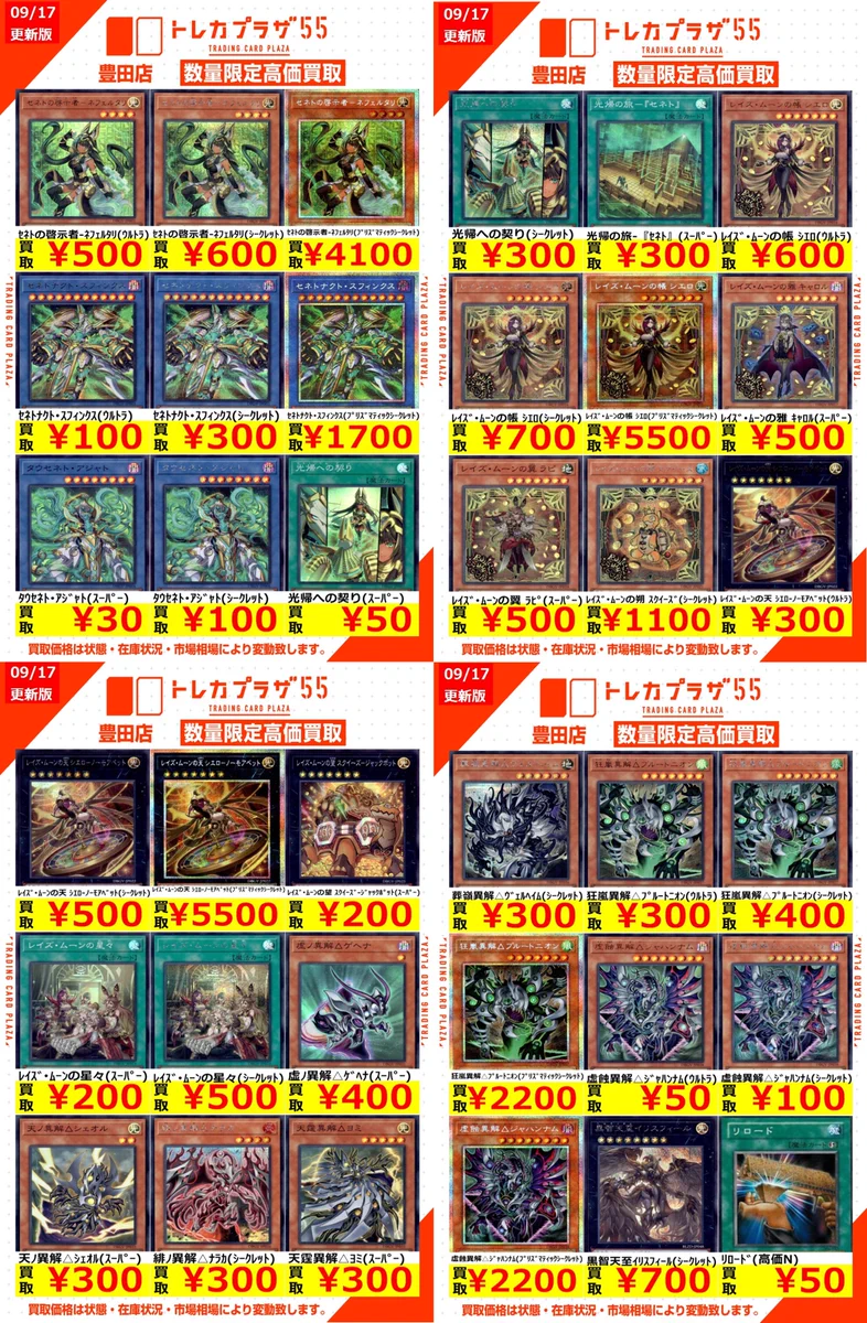 トレカプラザ55豊田店 on X: 