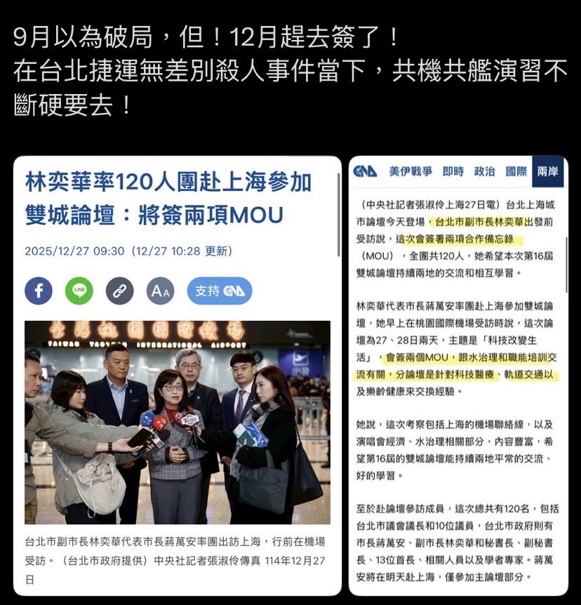 GraceH73804547's tweet photo. 台灣台北的蔣萬安也跟中国🇨🇳簽了很可怕的MOU喔，中国教師、中国醫生充斥在台北是否與蔣萬安的北市府有關呢？ https://t.co/GEZGhE516k