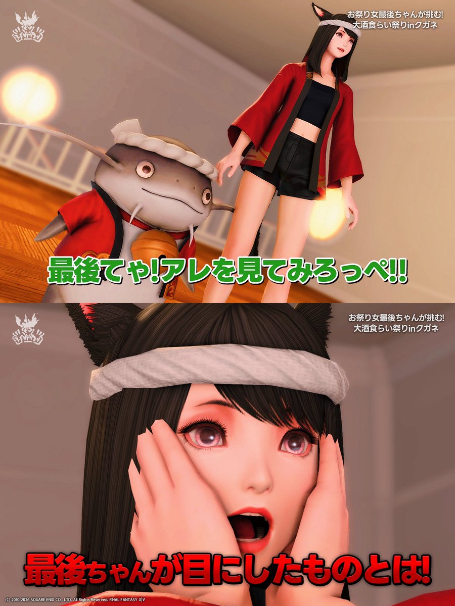 SaigoShisya's tweet photo. 縦長最後ちゃんシリーズ

#メンテだしとにかくあなたのssが好きって思ってくれるひとと出逢うために自分の推しssをそっと置いておく #FF14 #FF14SS https://t.co/8Is2b8JeYX