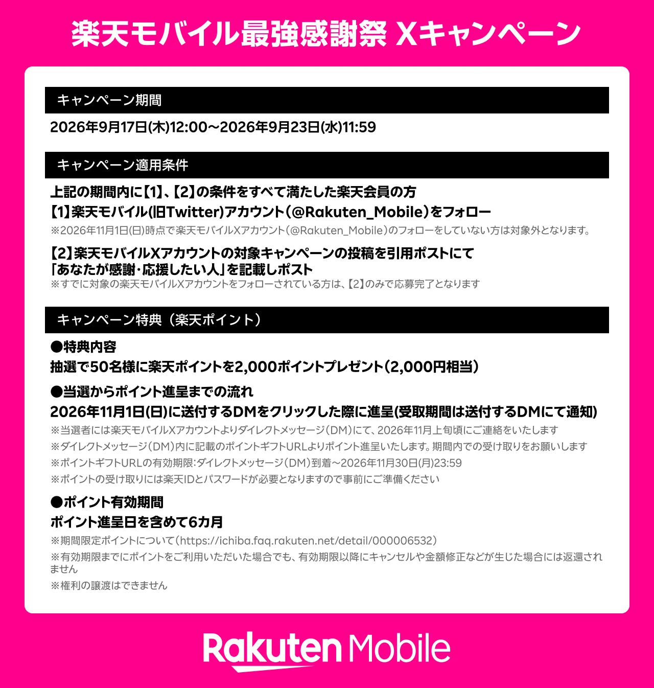 楽天モバイル on X: 