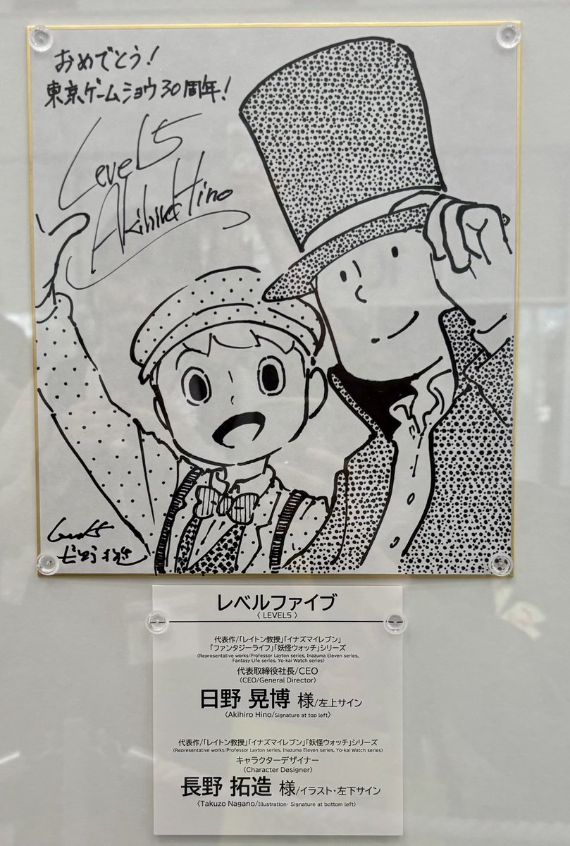 ganpen1416's tweet photo. TGS、9〜11ホール2Fにレイトンの色紙ありました！！レイトン、L5オタク是非… https://t.co/15cYiRllDn