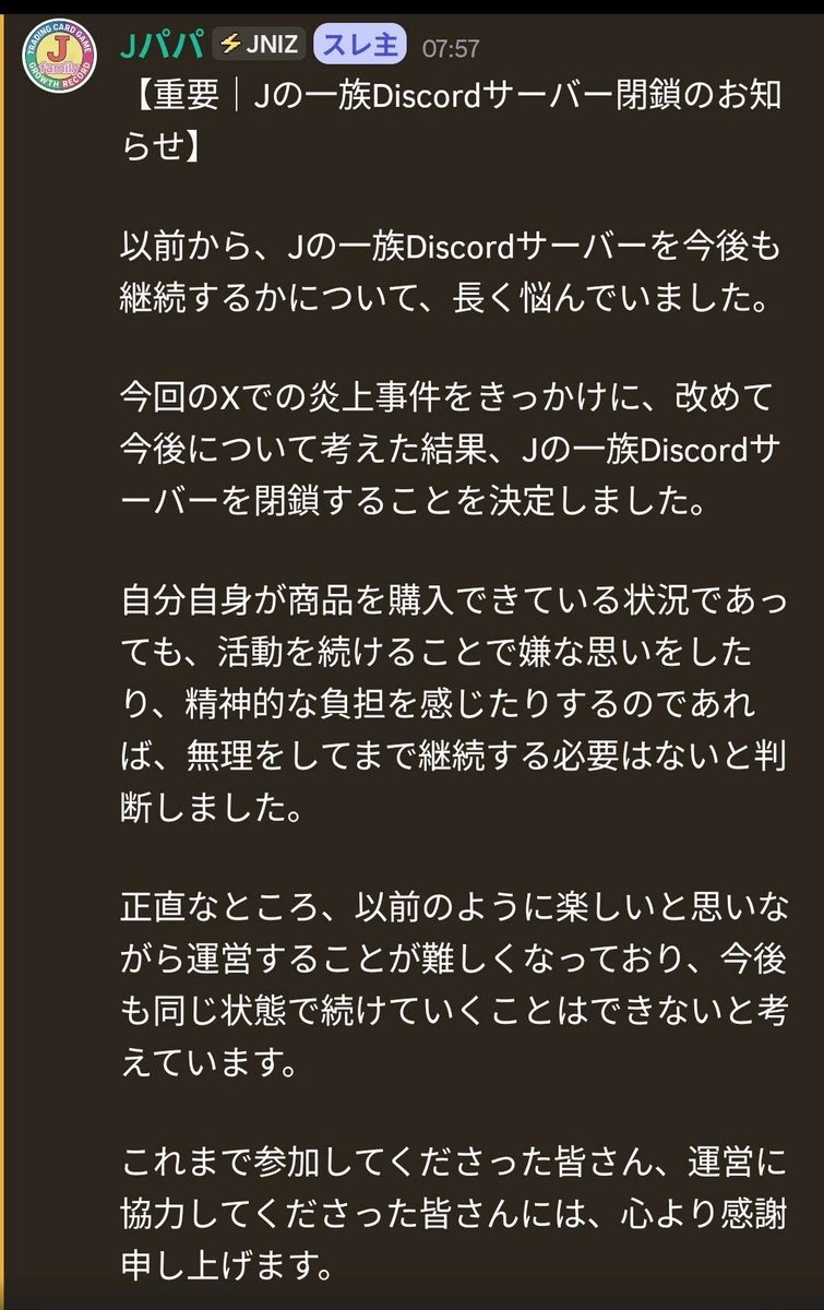 beakopokeka's tweet photo. Jの一族サーバー勝手に
解散させようとしたりBANさせたり
本当に身勝手で最低だね
自己主義すぎてどうしようもない
人を大事にしないからこうなるんだよ
まぁ遅かれ早かれの結果だね🙂‍↕️
J鯖の方々が不憫で仕方ない
本人は全く反省してない模様( ◜ᴗ◝)
これ以降運気下がりそうなので👋 https://t.co/TE573RUdFD