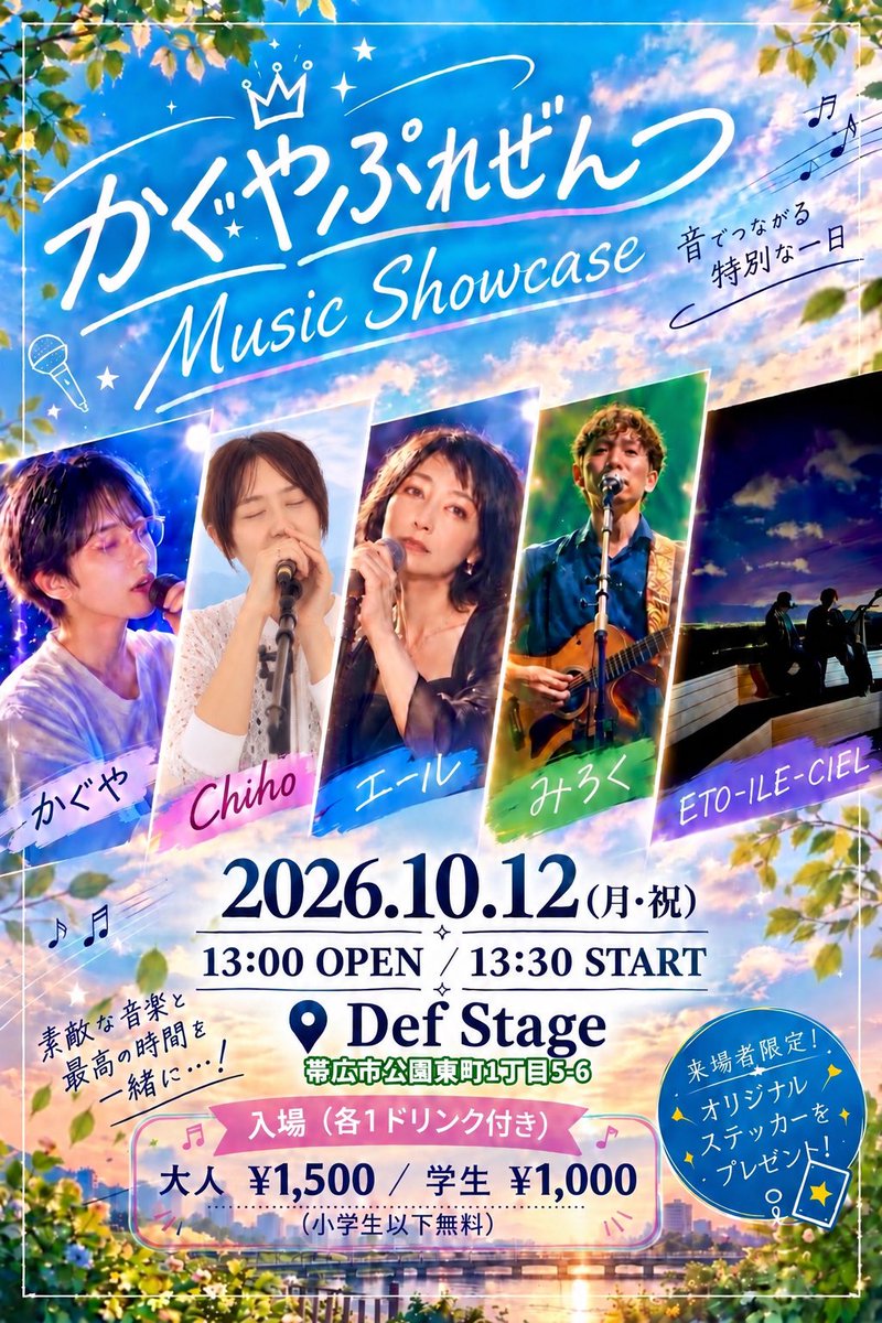 mint_obi's tweet photo. Chihoです。9/7に母が息を引き取り、13日に無事に初七日を終えました。
何とか日常生活に戻っております😌
音楽、ウォーキング遠征、仲間達との時間は私にとって大切な気持ちの切り替えの時間😌
と言う訳で、音楽活動再開は久々のソロでのライブ出演です！
主催のかぐやさん、オファーありがとう✨️ https://t.co/1QUWZey3jO