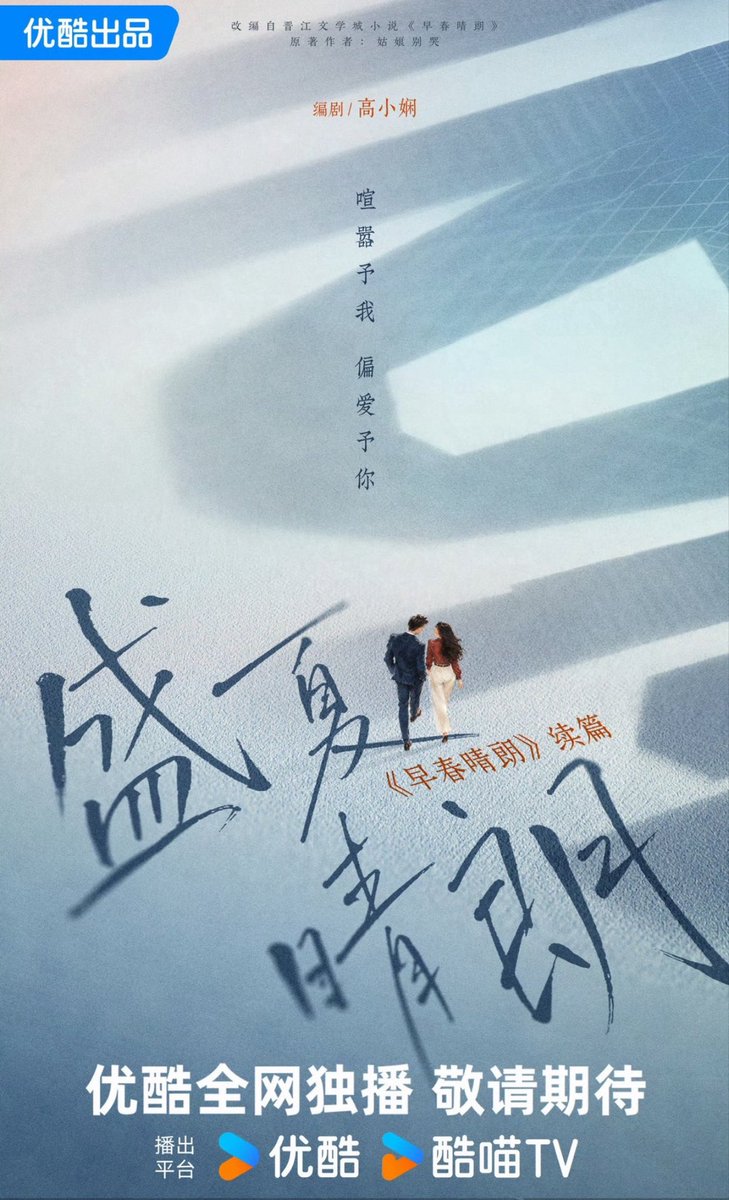 CdramaBloom's tweet photo. After the global success of #TheEarlySpring the author Gu Niang Bie Ku will have 3 new adaptations of his work with different streaming platforms.
iQIYI
_ #ThePetalsInTheStorm — iQIYI
_ #MidsummerClarity (Sequel of #TheEarlySpring) — Youku
_ #TheNightfall — MGTV https://t.co/CrmVeehPfZ