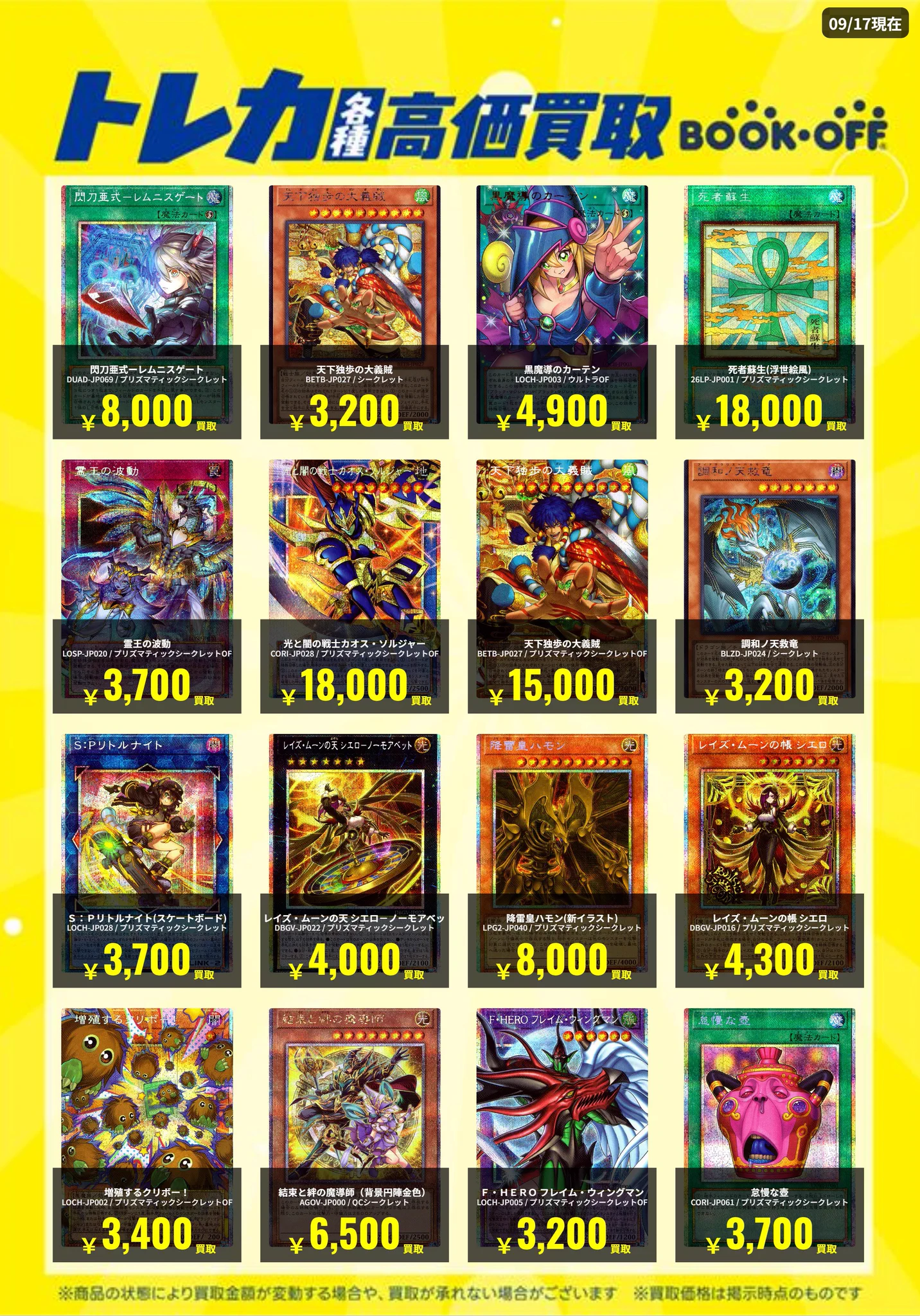 ブックオフ四日市阿倉川店 on X: 