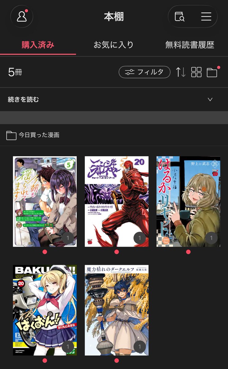BlackBearAzma's tweet photo. #今日買った漫画 #ebookjapan 
『君のことが大大大大大好きな100人の彼女』27巻 原作：中村力斗 作画：野澤ゆき子 
『商人令嬢アニエス 辺境に追放された悪役令嬢は商才を発揮し成り上がる』2巻 原作：青季ふゆ 漫画：ヴァージニア二等兵 
『ジョジョの奇妙な冒険 第9部 ザ・ジョジョランズ』9巻 荒木飛呂彦 
『TOUGH 第二章』2巻 猿渡哲也 
『ドッグスレッド』9巻 野田サトル 
『今朝も揺られてます』5巻 増田英二 
『ニンジャスレイヤー キョート・ヘル・オン・アース』20巻 原作：ブラッドレー・ボンド+フィリップ・N・モーゼズ 漫画：余湖裕輝 脚本：田畑由秋 原作翻訳・漫画版監修：本兌有+杉ライカ キャラクターデザイン：わらいなく+ 余湖裕輝 
『はるかリセット』26巻 野上武志 
『ばくおん!!』20巻 おりもとみまな 
『魔力枯れのダークエルフ』2巻 板橋大祐 
『亜空の聖女 ～妹に濡れ衣を着せられた最強魔術師は、正体を隠してやり直す～』5巻 漫画：芳澤勇介 原作：ラチム キャラクター原案：武田ほたる 
『貴女にかまう暇はないと言われた侯爵令嬢の幸せすぎる末路』2巻 橘花明 原作：日車メレ キャラクター原案：天路ゆうつづ 
『異世界から聖女が来るようなので、邪魔者は消えようと思います』13巻 著者：ばち 原作：蓮水涼 キャラクター原案：まち