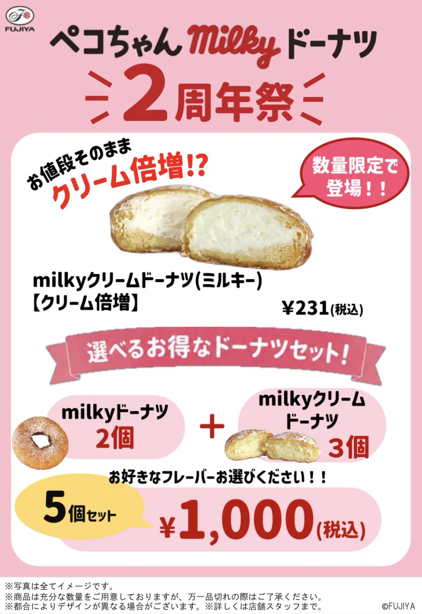 milky様確認用 不二家洋菓子店【公式】 on X: