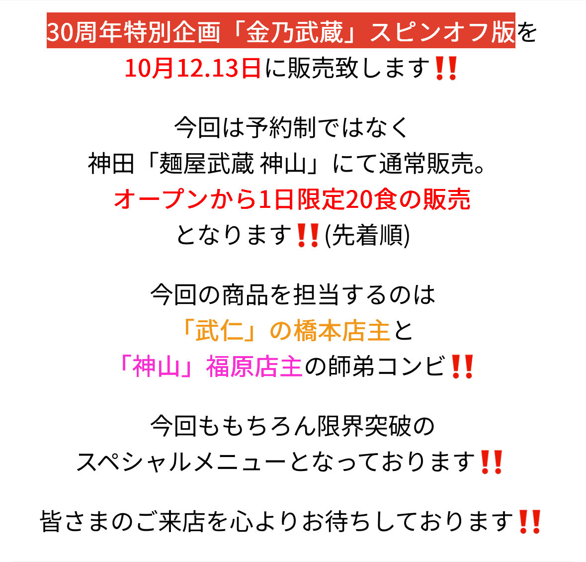 niten634's tweet photo. 【次回 金乃武蔵開催のお知らせ】 https://t.co/3MugxYfidu