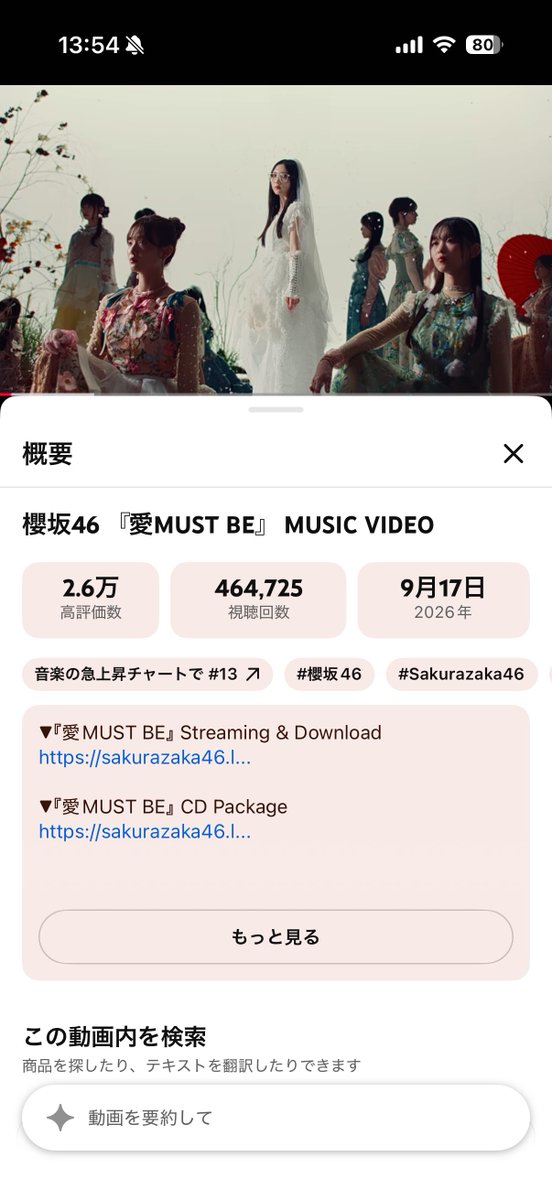 sakasika46's tweet photo. 今日はずっと「愛 MUST BE」「夏の近道」の2曲グルグルしてるわ
目指せ「愛 MUST BE 」100満開！＆
「夏の近道」1,000満開！

Buddiesの力なら今週中に行ける！

#櫻坂46_愛MUSTBE https://t.co/43VD7DKpl3