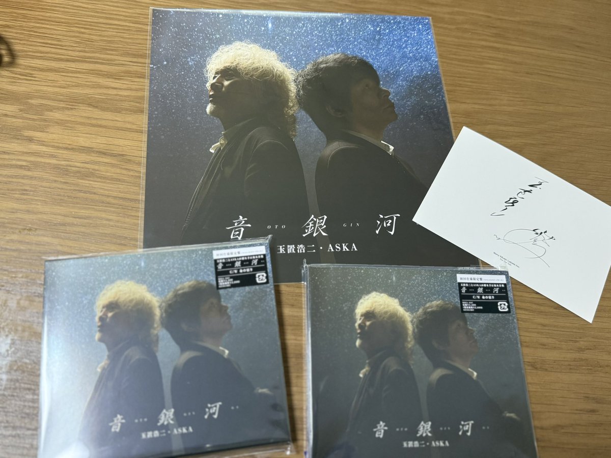 yuchico18's tweet photo. 玉置浩二・ASKA音銀河お迎えしてきました。CDショップで買うの何年振りやろ。
メガジャケと応援店のポストカード。そしてツアーグッズも届いた。バックハンガーは遠征で役立ちそう。マステは貴重すぎてきっと使えない！？

#ASKA
#玉置浩二
#音銀河
#ロックオンツアー https://t.co/8Avp1MKo4f