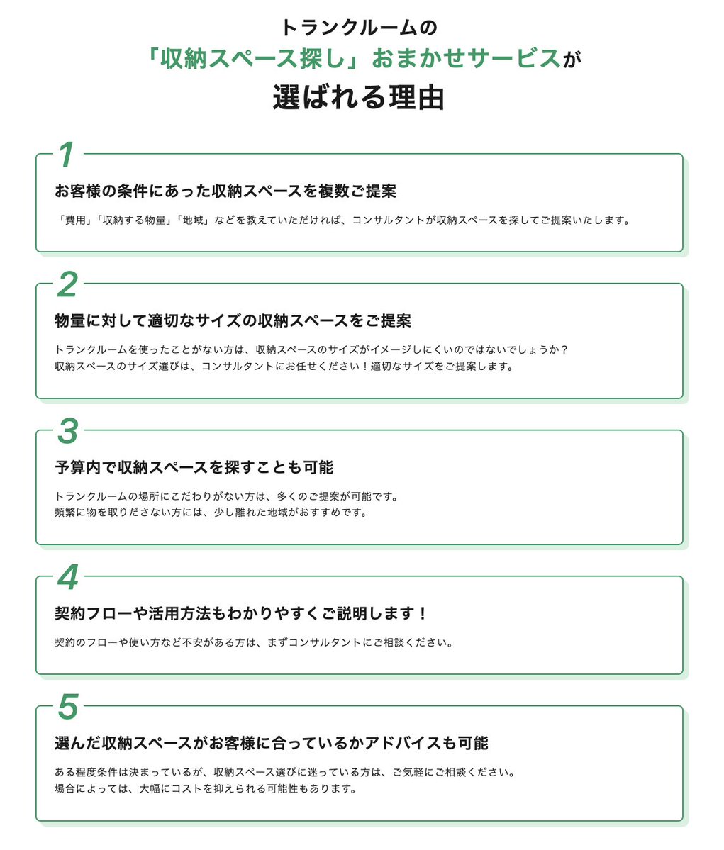 keep_it_ultrank's tweet photo. トランクルームを借りてみたいけど、「どこ��いいかな…」 と悩んでいる方はいませんか？

トランクルーム探し、迷ったらコレ↓↓
▶︎「ウルトランクの収納スペース探し」おまかせサービス(( o|o)_+=====※

ご予算・荷物の量・エリアを伝えるだけで、あなたにピッタリの収納スペースを無料で提案いたします👍
・面倒な比較も不要！
・最適なスペースがすぐ見つかる！

少しでも気になる方は「0120-311-134」までお気軽のお電話ください♪