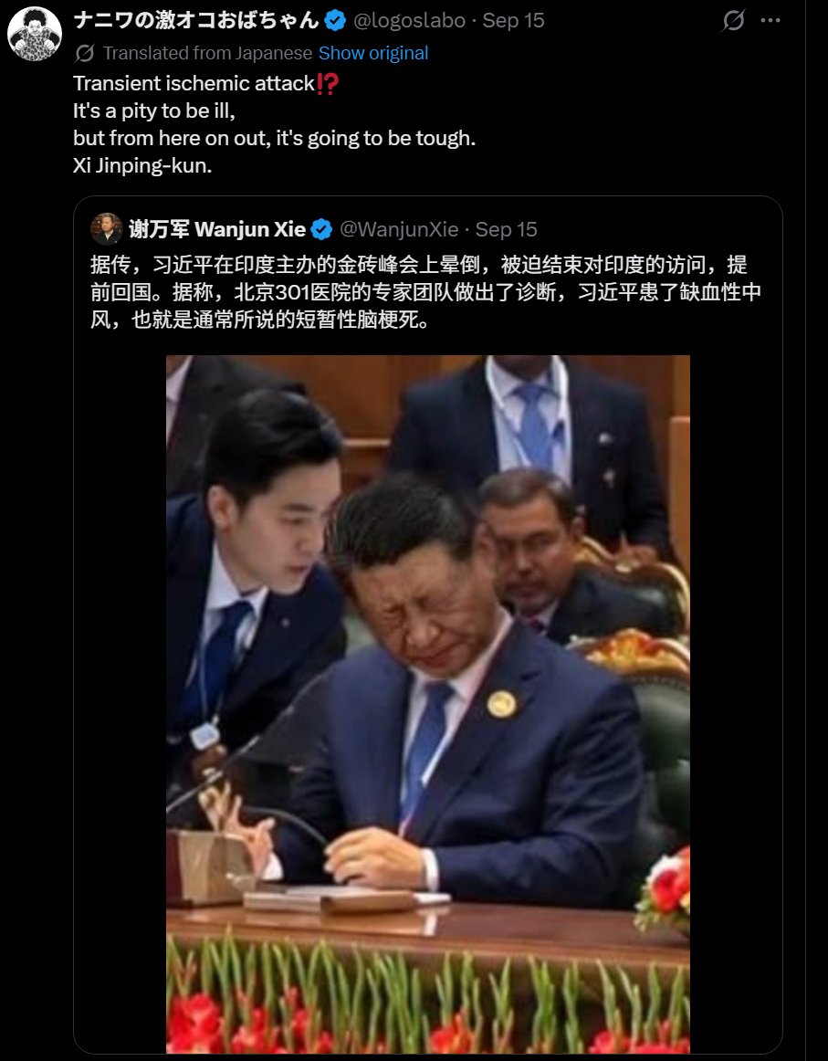 zhao_dashuai's tweet photo. This moron with the fakest photoshop image is spreading rumors again.

Most Chinese on X know "Wanjun Xie" is a clown, but his posts keep getting viral, because thye're reported as facts by Japanese on X.

Most of the replies and quotes taking this seriously are Japanese. https://t.co/dDt9yPb4q1