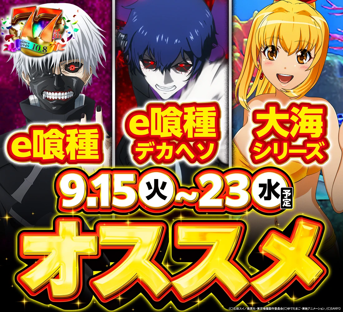 【やすさん専用】 やすだ三郷店 on X: 