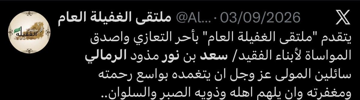 j1xyl's tweet photo. « مرحوم ياللي تكسب الطيب يمناك
    مرحوم يا باني على العز بيتك  » .. https://t.co/nW9Nz2qnFW