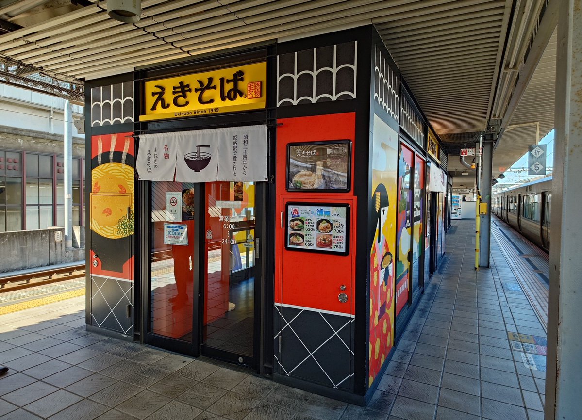 suzugamori2's tweet photo. 匂いにつられてつい！中華麺の「えきそば」！美味しい！ https://t.co/9YCkw9zFFv