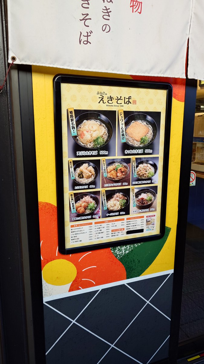 suzugamori2's tweet photo. 匂いにつられてつい！中華麺の「えきそば」！美味しい！ https://t.co/9YCkw9zFFv