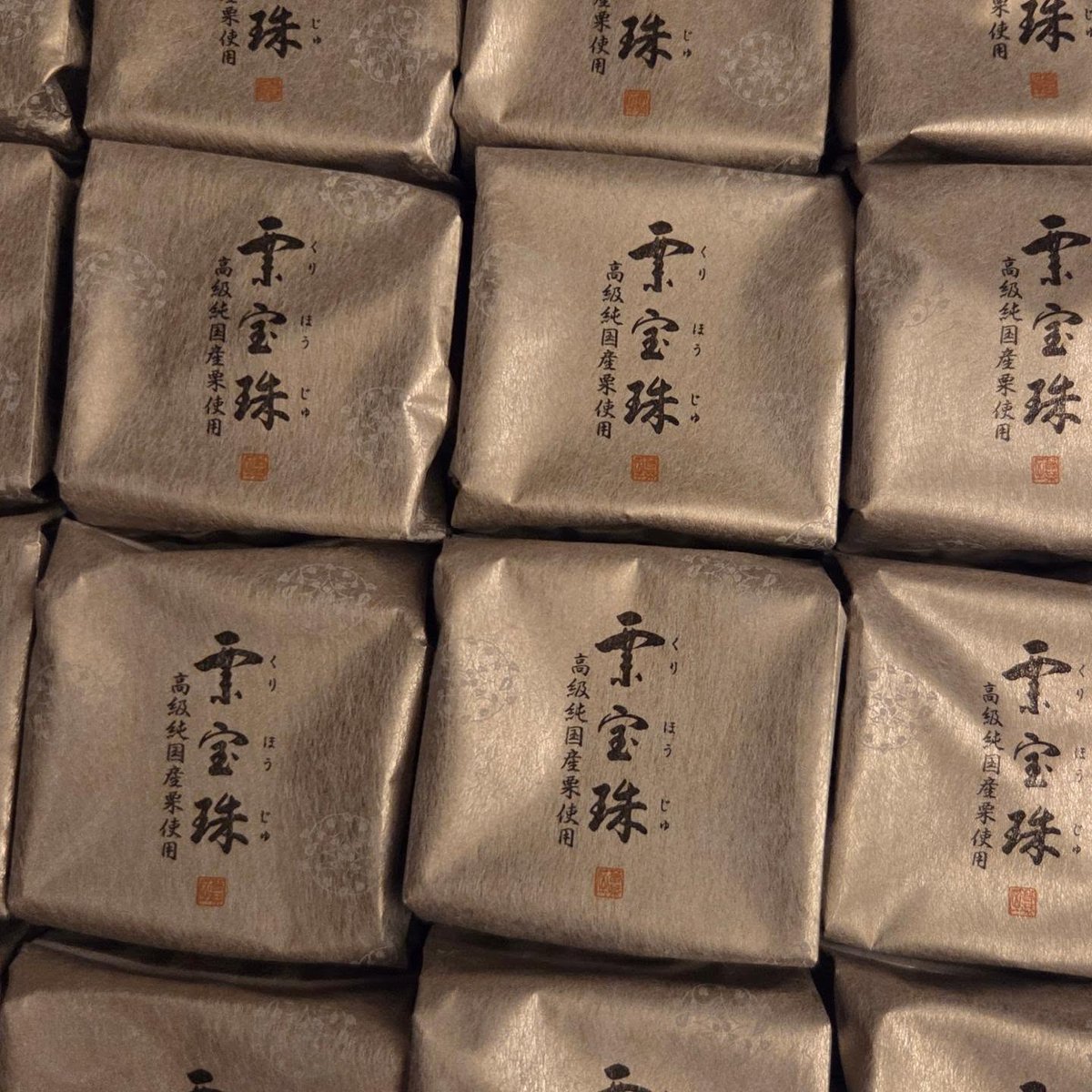 cheesunset__'s tweet photo. Ren Meguro gave the cast and crew packs of Kuri Hoju wagashi at the wrap party for SHOGUN Season 2.

#目黒蓮 #SHOGUN2 https://t.co/5jZlKz8a4k