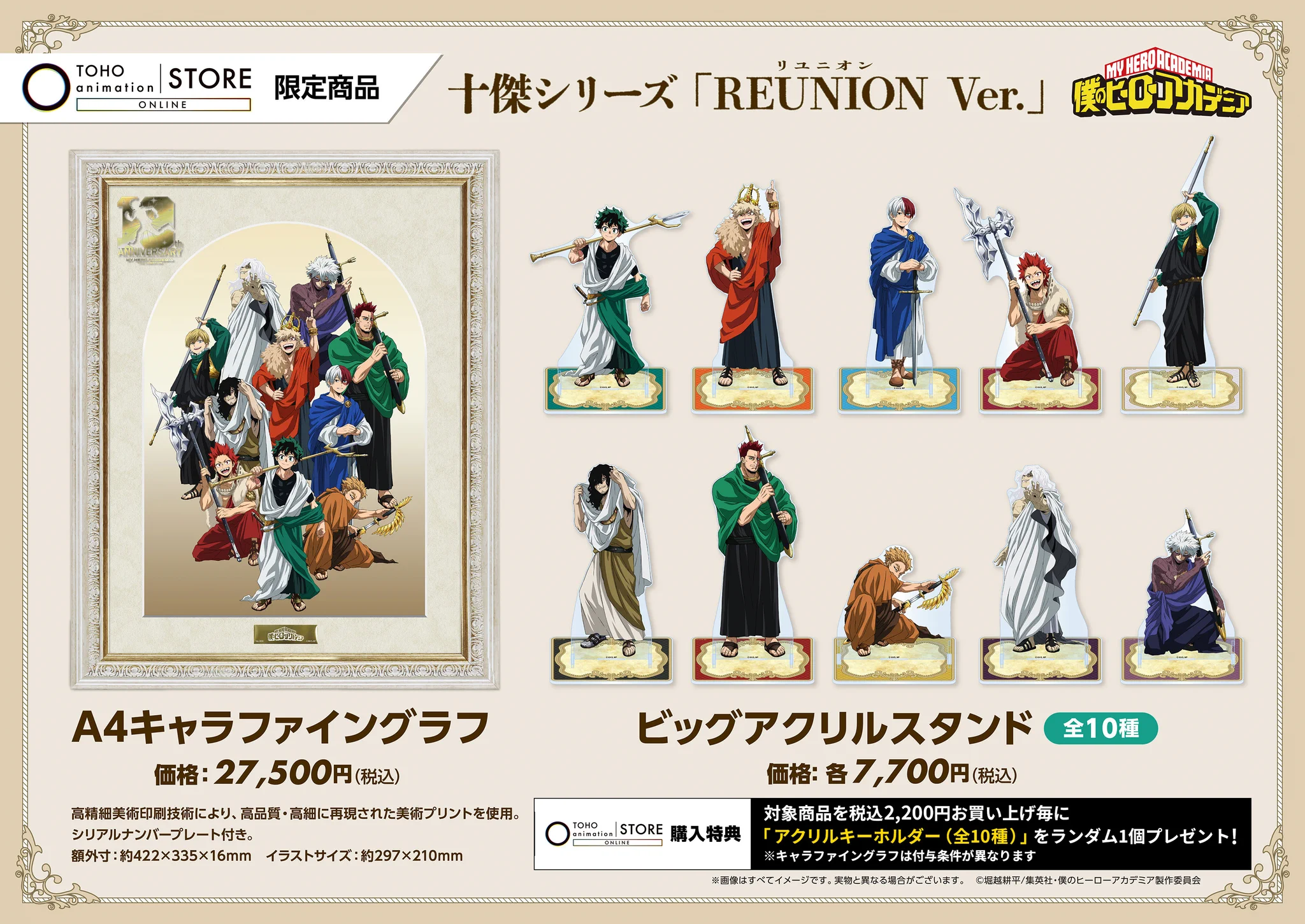 TOHO animation STORE ONLINE on X: 