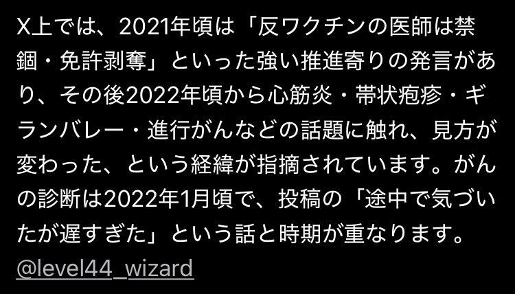 wasshoimarichan's tweet photo. 麻酔科医

初めはワクチンを勧めまくったけど

次第に後遺症の症状がどんどん自分の体に現れ

ワクチンは危険だと途中で意見を変えた

死亡 https://t.co/erFERnH6Rl