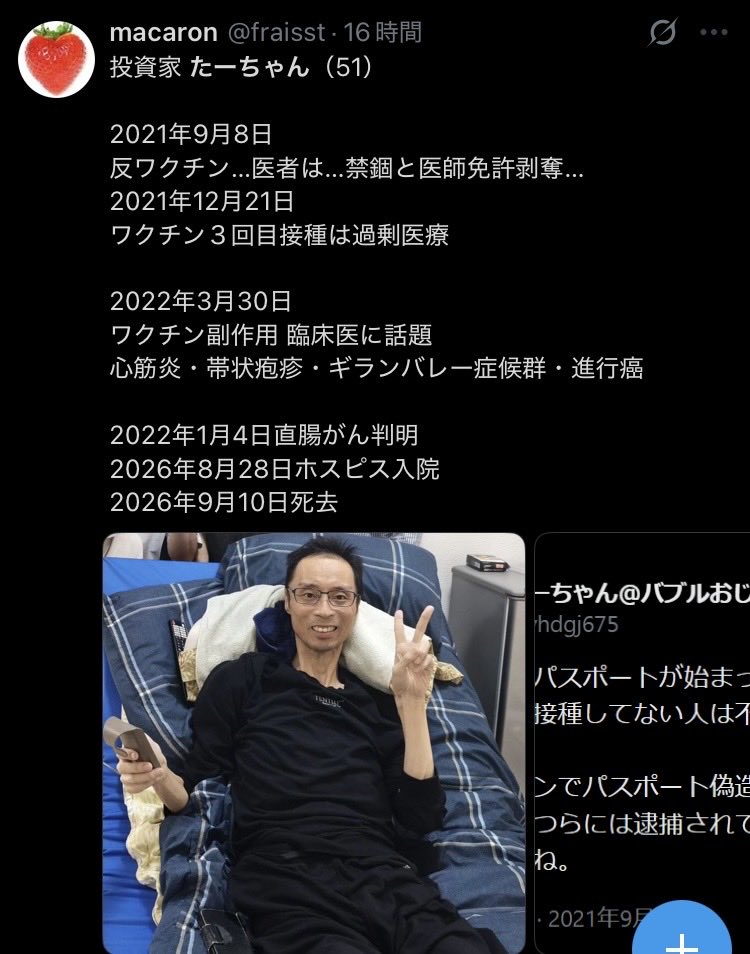 wasshoimarichan's tweet photo. 麻酔科医

初めはワクチンを勧めまくったけど

次第に後遺症の症状がどんどん自分の体に現れ

ワクチンは危険だと途中で意見を変えた

死亡 https://t.co/erFERnH6Rl