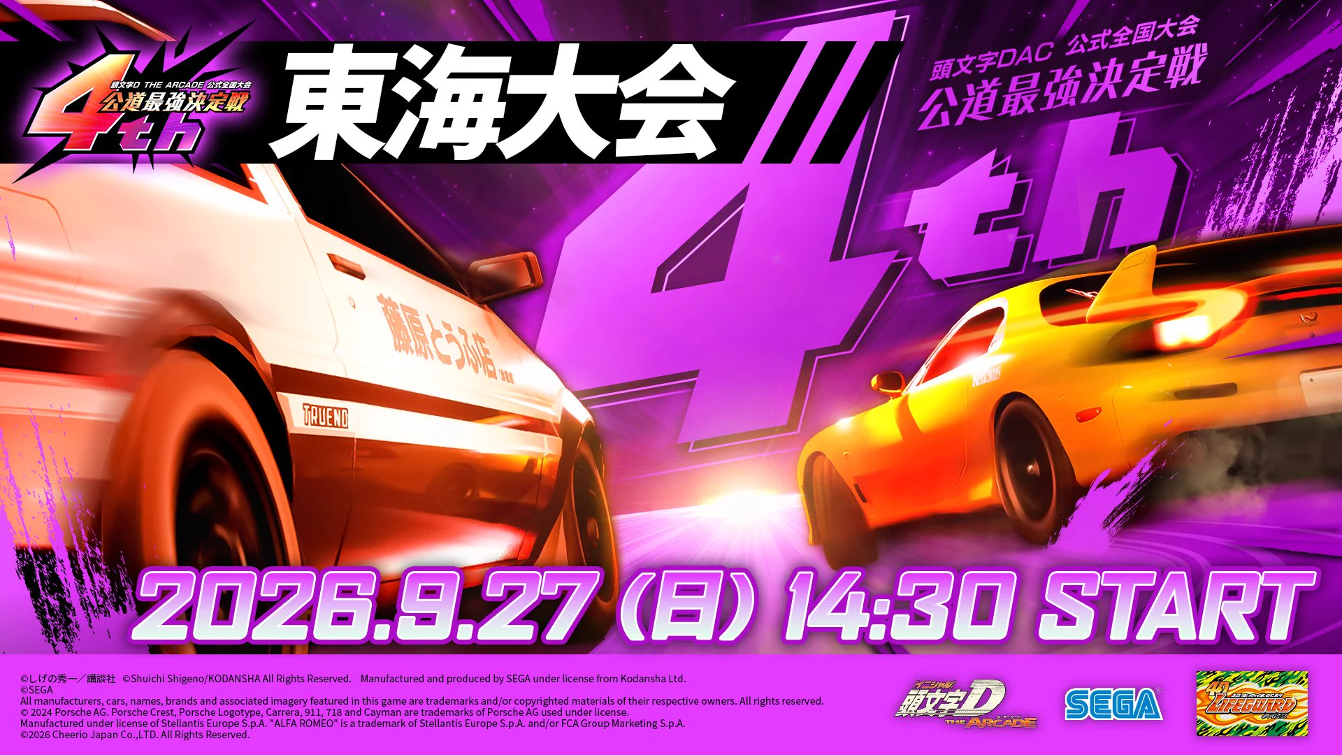 頭文字DAC公式 (@initialD_AS) / X