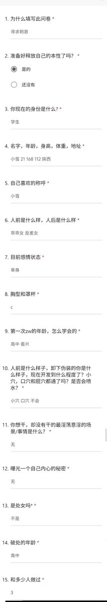 lbyakm's tweet photo. 陕西小骚货，表��是乖乖女，实际上是个反差婊
@muxue0521 
填问卷的私我
#反差 #投稿 #问卷 #女大 #骚货 https://t.co/DUf7HY6cmi