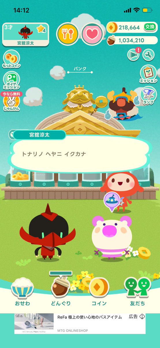 M_K_2025's tweet photo. @line_poige_jp どんぐりが、物凄い増えて全然減らない笑 https://t.co/64xFfKtH49
