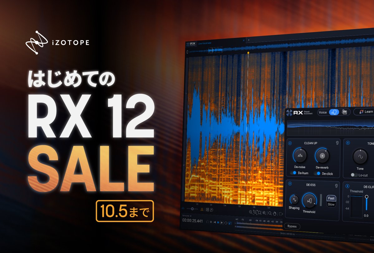 iZotopeJapan's tweet photo. iZotope RX 12 リリース以降はじめてのセール🤘
#ライブ配信 #歌ってみた #ASMR #ナレーション の定番
RX Elementsが72%オフ ¥4,800！ 
シルバーウィークに音声編集始めるなら今です！

さらにRX 12 Standardへの各種アップグレードも最大33%オフ！10月5日まで！
https://t.co/NAGw4MlMuC https://t.co/7ryATnynIW