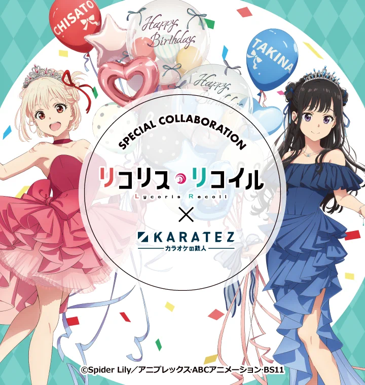 リコリス・リコイル グッズ情報 on X: 